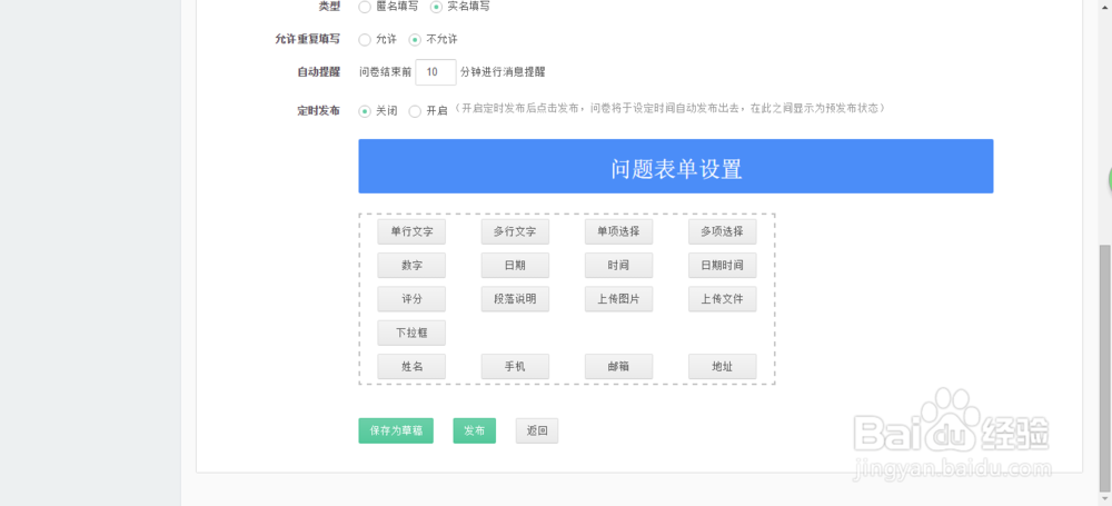 怎么使用微信企业号做信息收集及调查