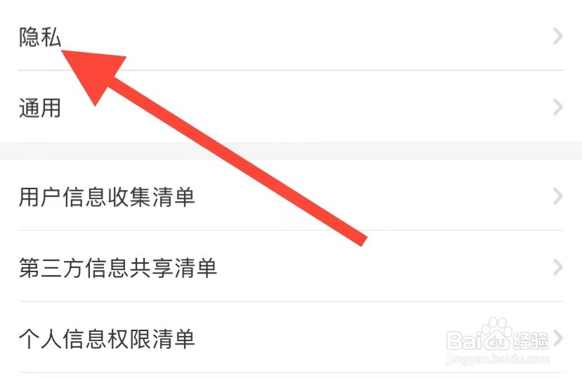 中国电信如何查看隐私？