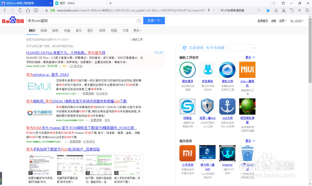 教你找到华为手机的解锁码获取界面