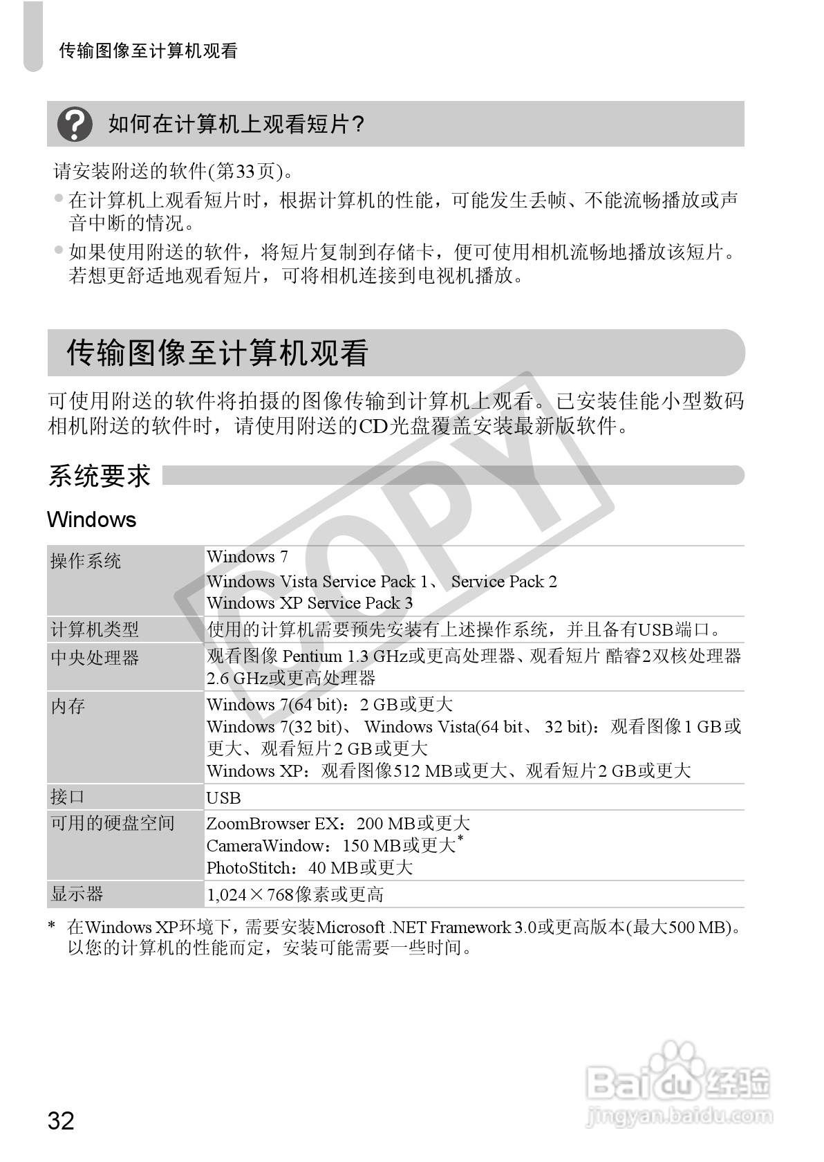 佳能IXUS115 HS数码相机说明书:[4]