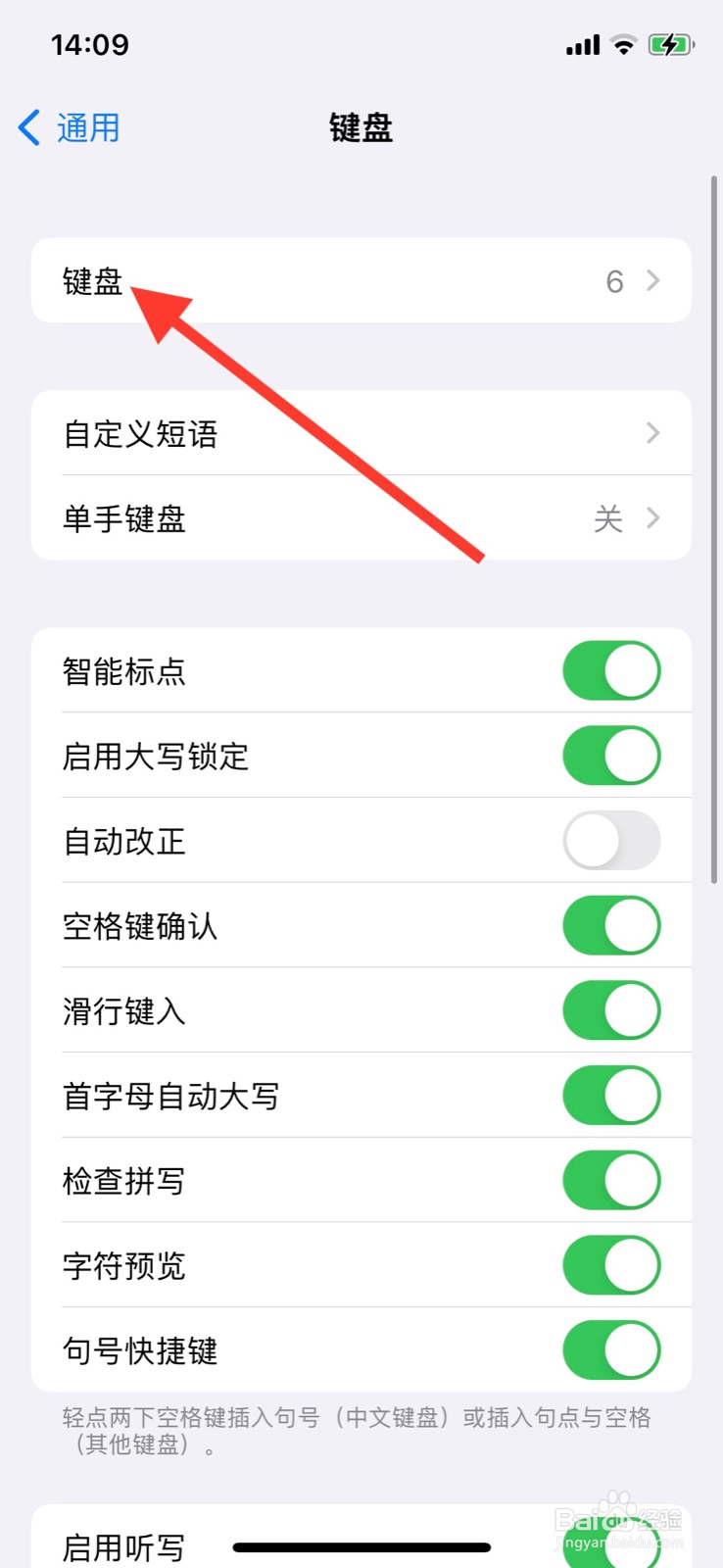 iPhone键盘添加“冰岛语”语言键盘