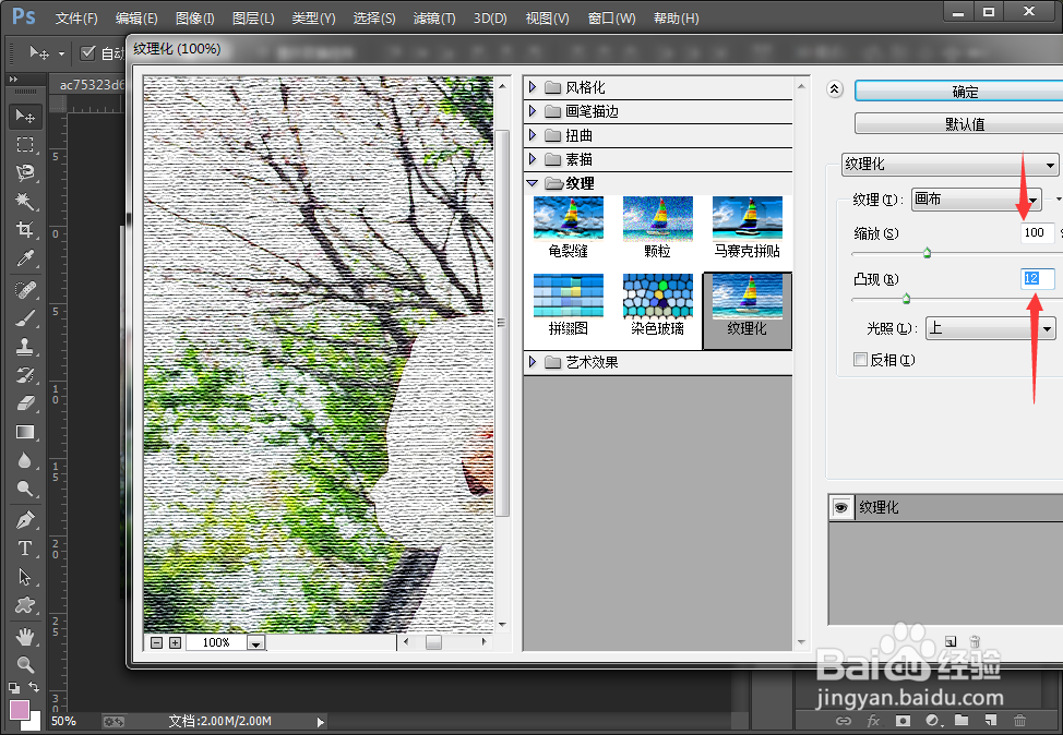 使用PS制作墙画效果