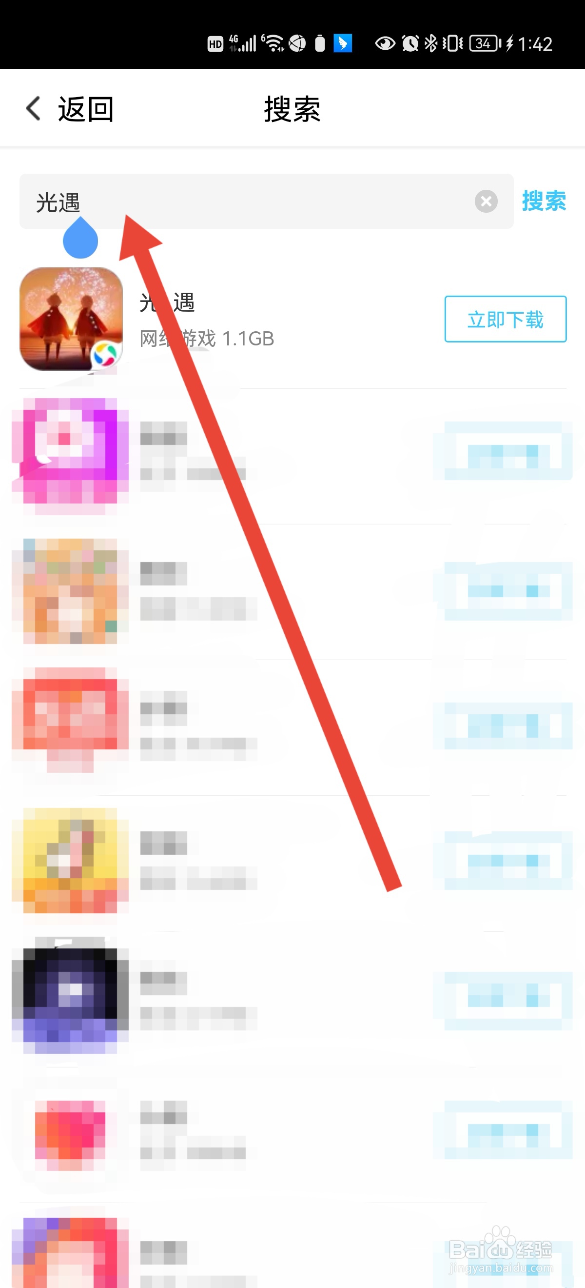 光遇qq登录版本