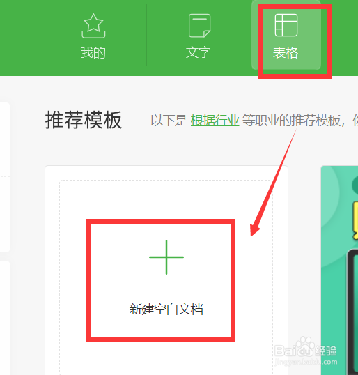 excel文档加密如何设置