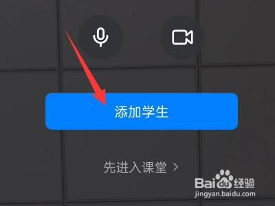 钉钉怎么开在线课堂