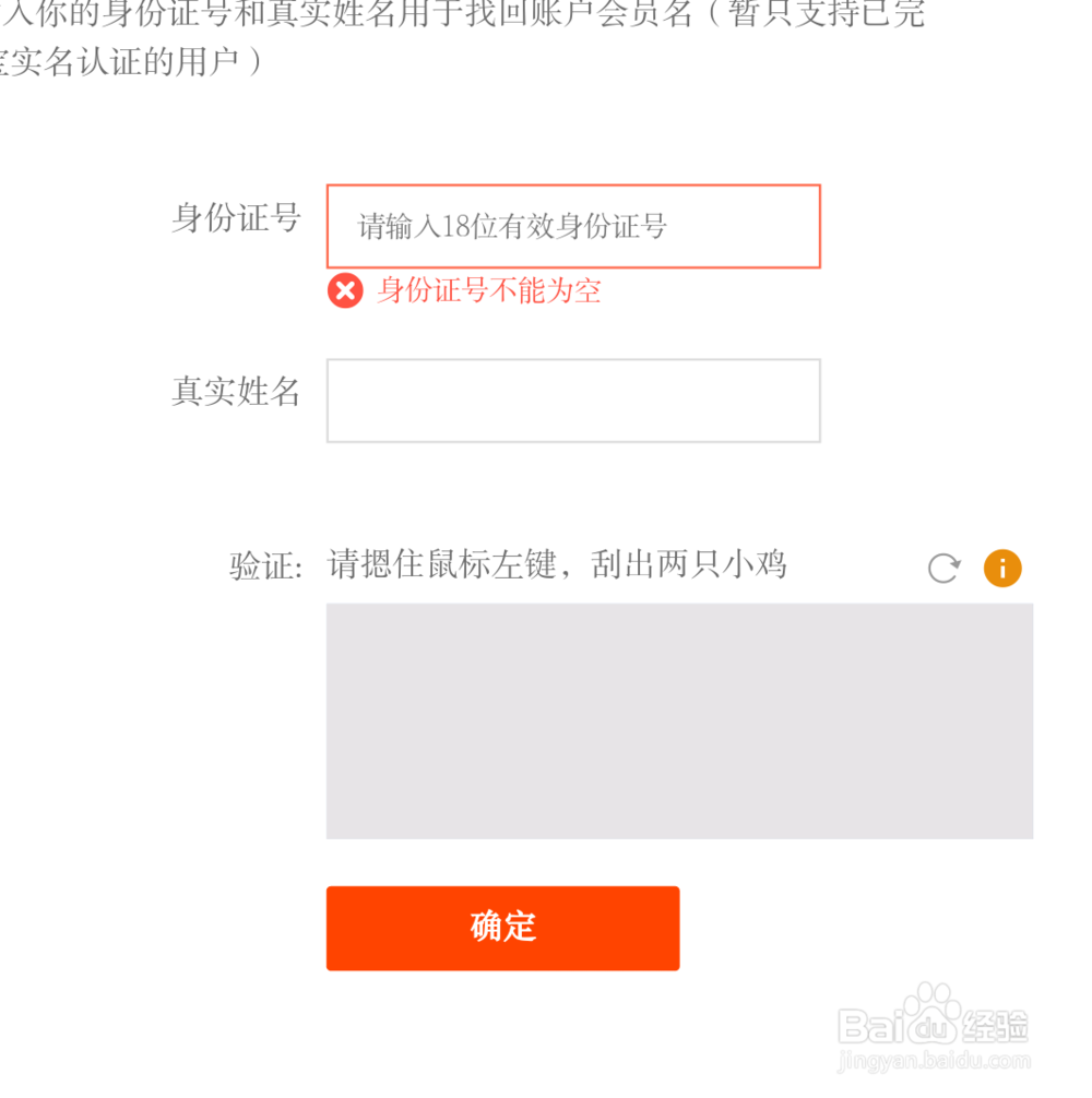 淘宝开店铺账号用户名和密码都不记得了怎么找回