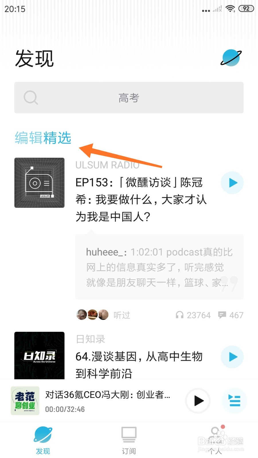 小宇宙中怎么查看挨顿打算什么