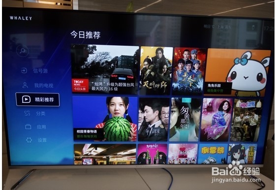 微鲸电视怎么安装第三方软件