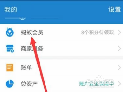 支付宝备用金怎么玩