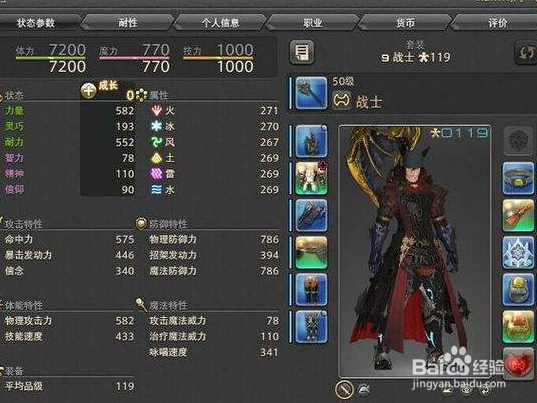 ff14 元灵武器 攻略流程