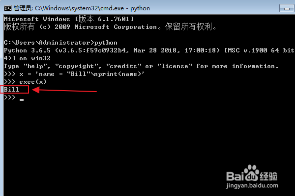 Python编程:如何使用内置的exec函数