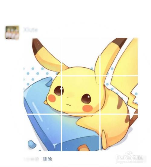 怎么把一张图片分成9张