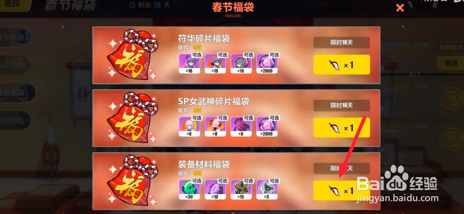 崩坏3墨染的白羽怎么用