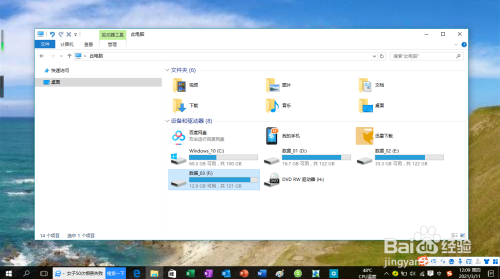 Windows 10操作系统如何设置回收站大小