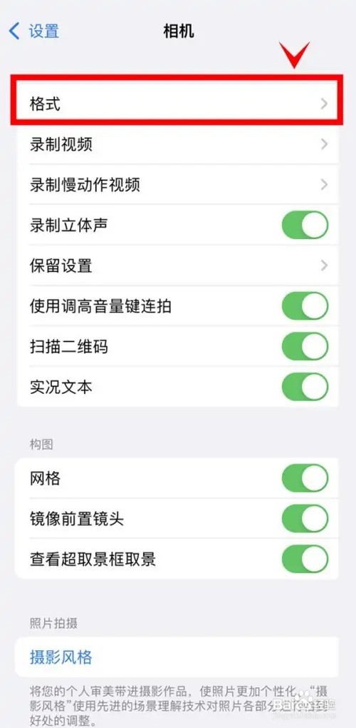 iphone13如何开启AppleProRaw专业照片格式
