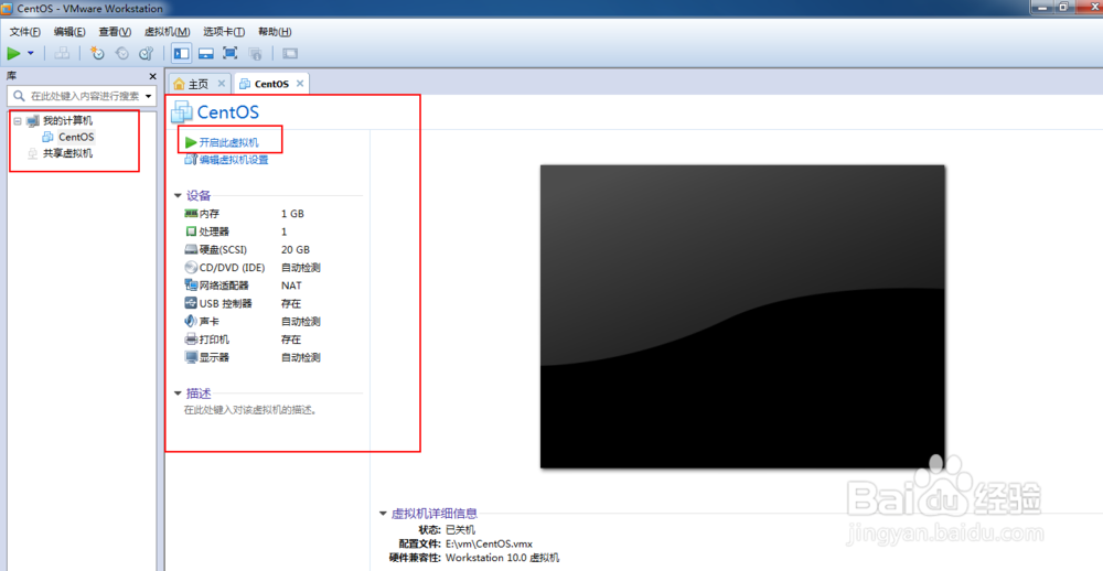 如何使用workstation建立一个新的虚拟机