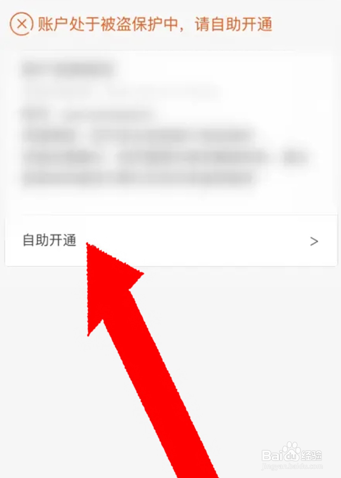 恶意注册淘宝被冻结怎么办