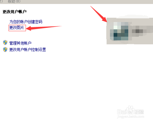 怎么快速设置电脑开机密码