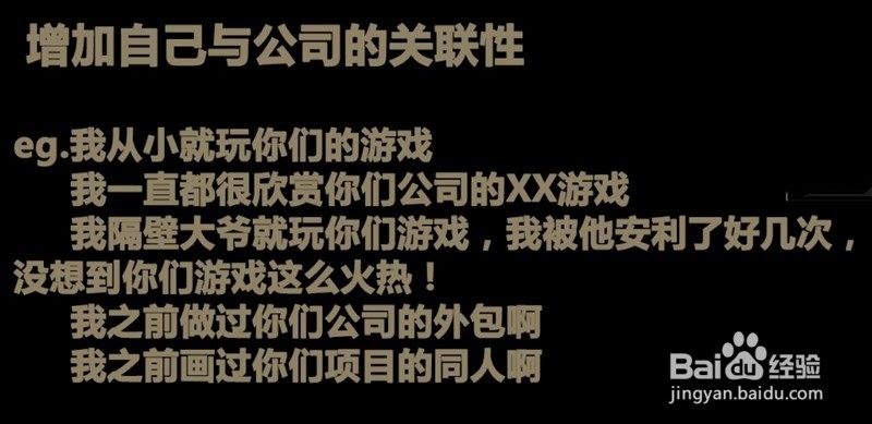 原画人教你怎么准备简历,为进腾讯作准备