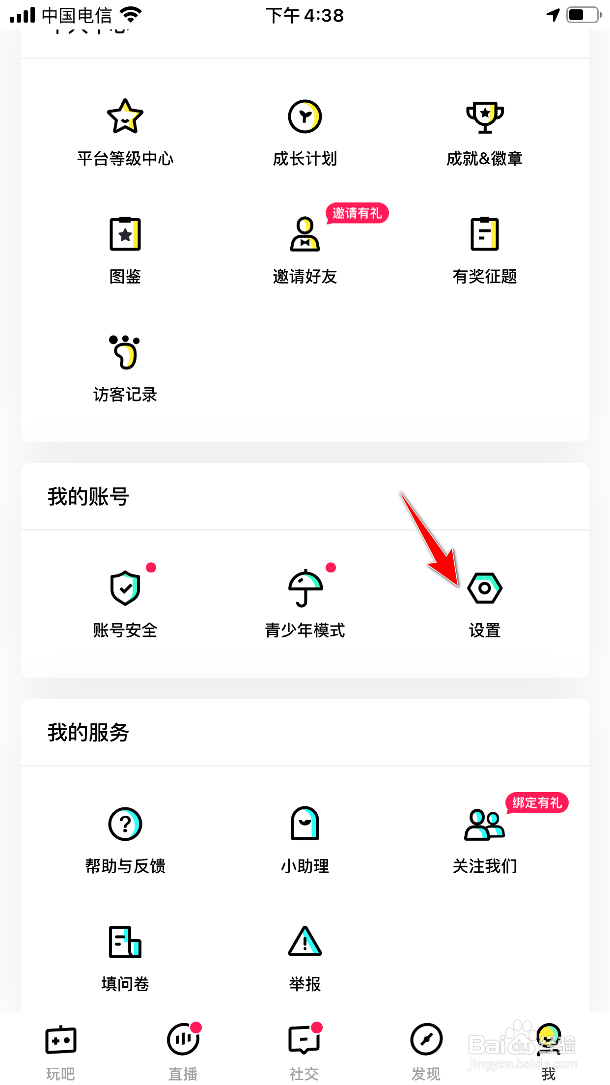 玩吧怎么允许陌生人跟房