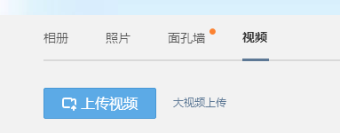 如何把邮箱里的视频放到桌面上并上传空间