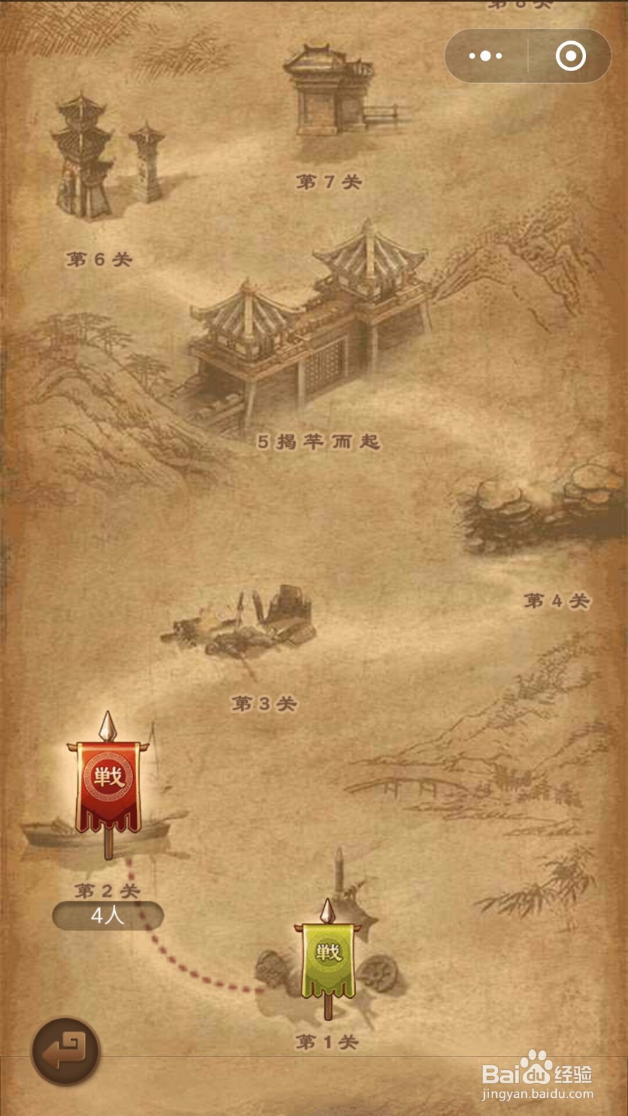 微信象棋闯关攻略