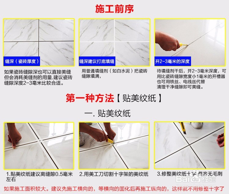 美缝剂的使用方法?