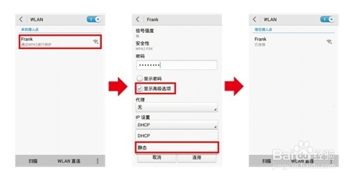 P7 WLAN 连接失败，如何解决