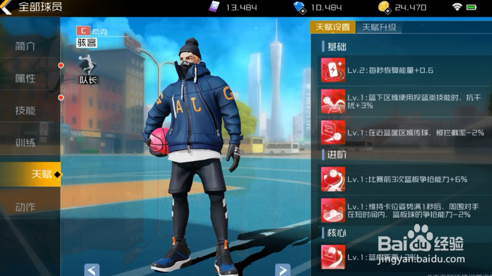 街篮2球员希克玩法技巧有哪些