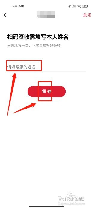 顺丰速运APP签收码在什么地方设置