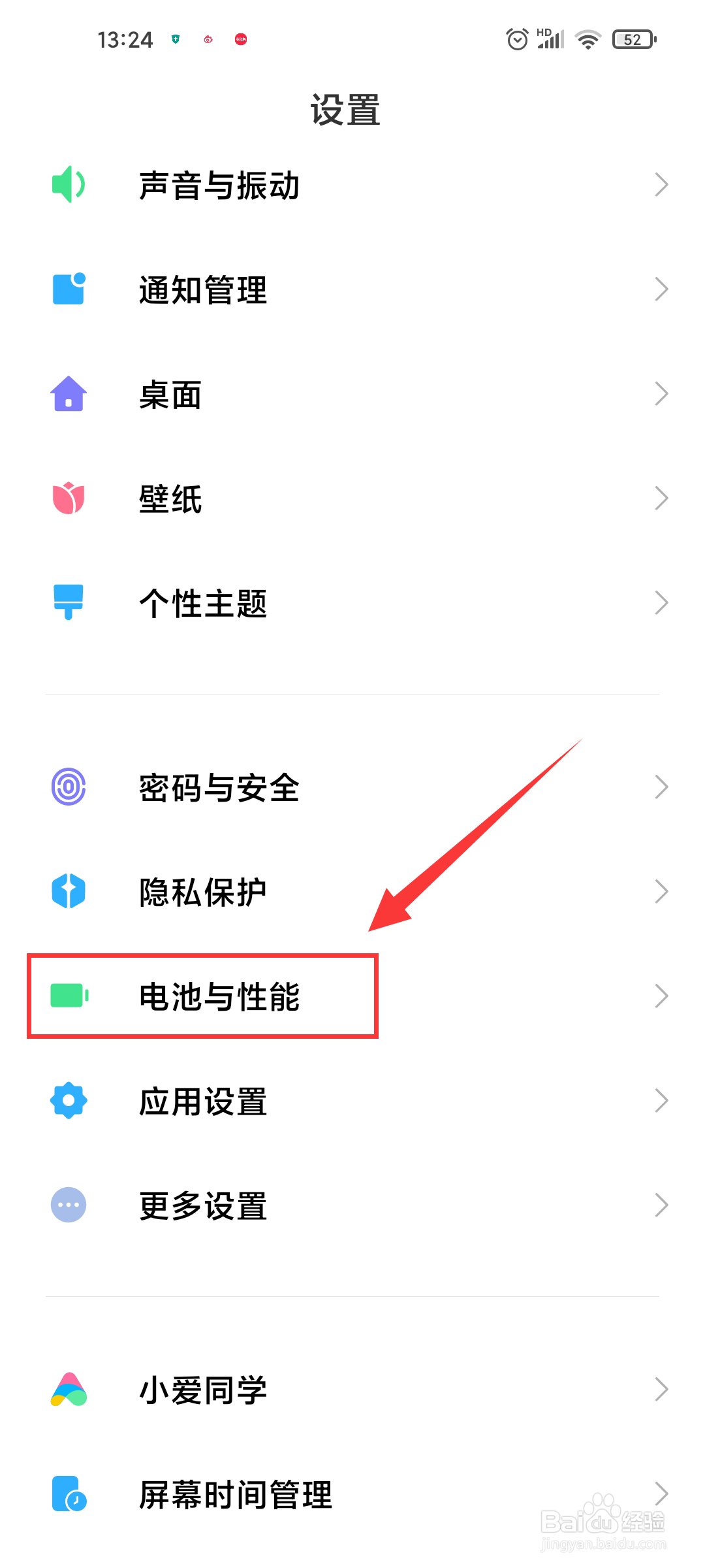 小米手机如何开启超级省电模式?