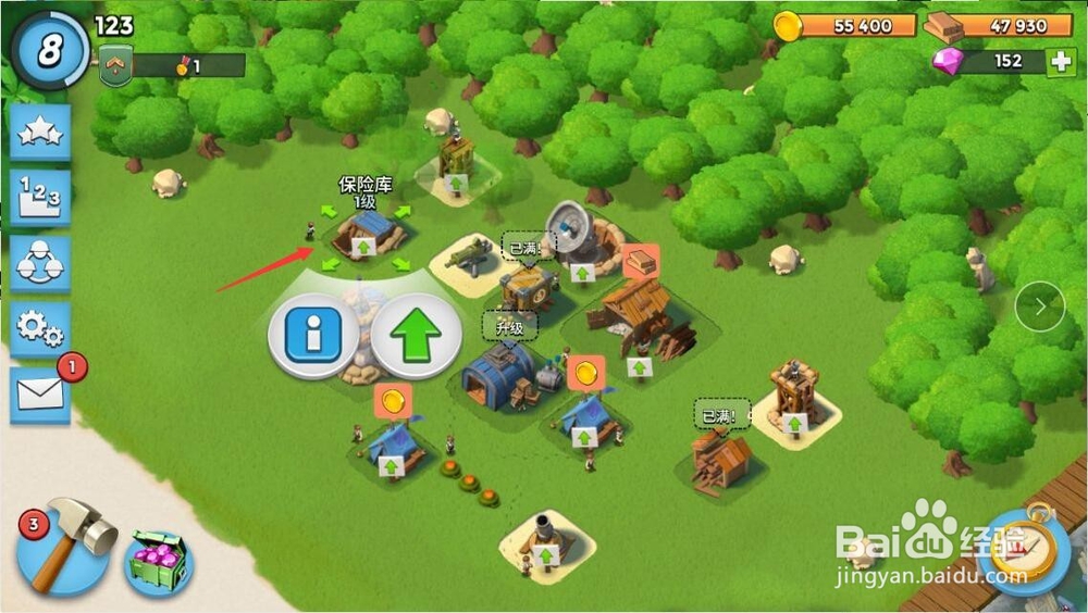 海岛奇兵如何升级保险库