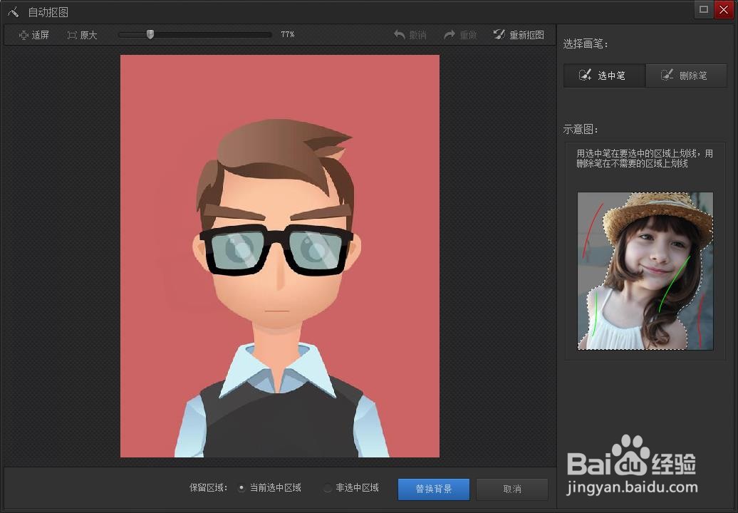 光影魔术手怎么换证件照背景