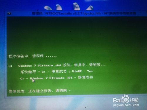 Windows系统无法启动，修复系统引导文件