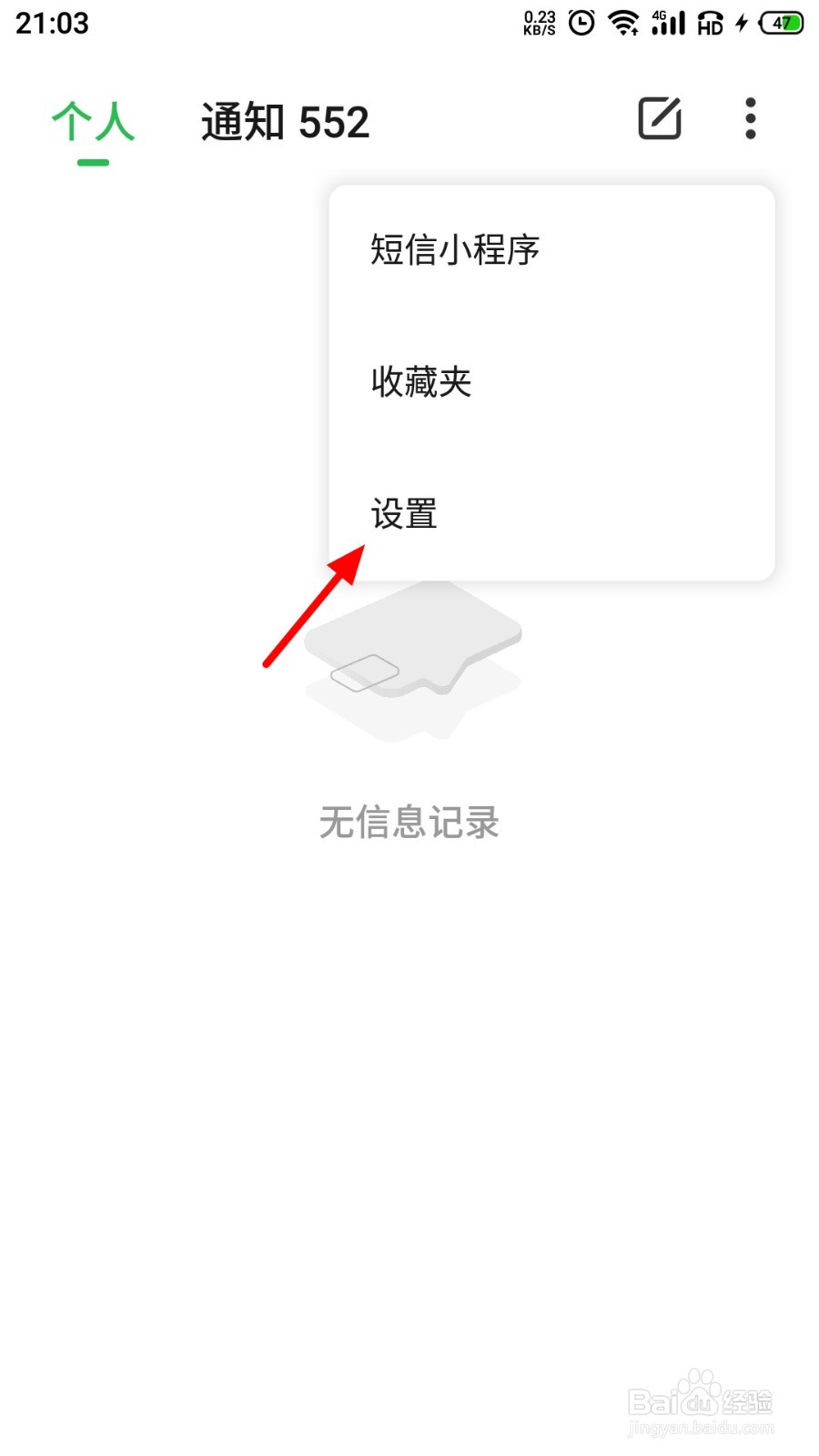 魅族手机漫游时彩信自动下载怎么开启