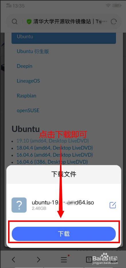 如何解决下载Ubuntu慢的问题