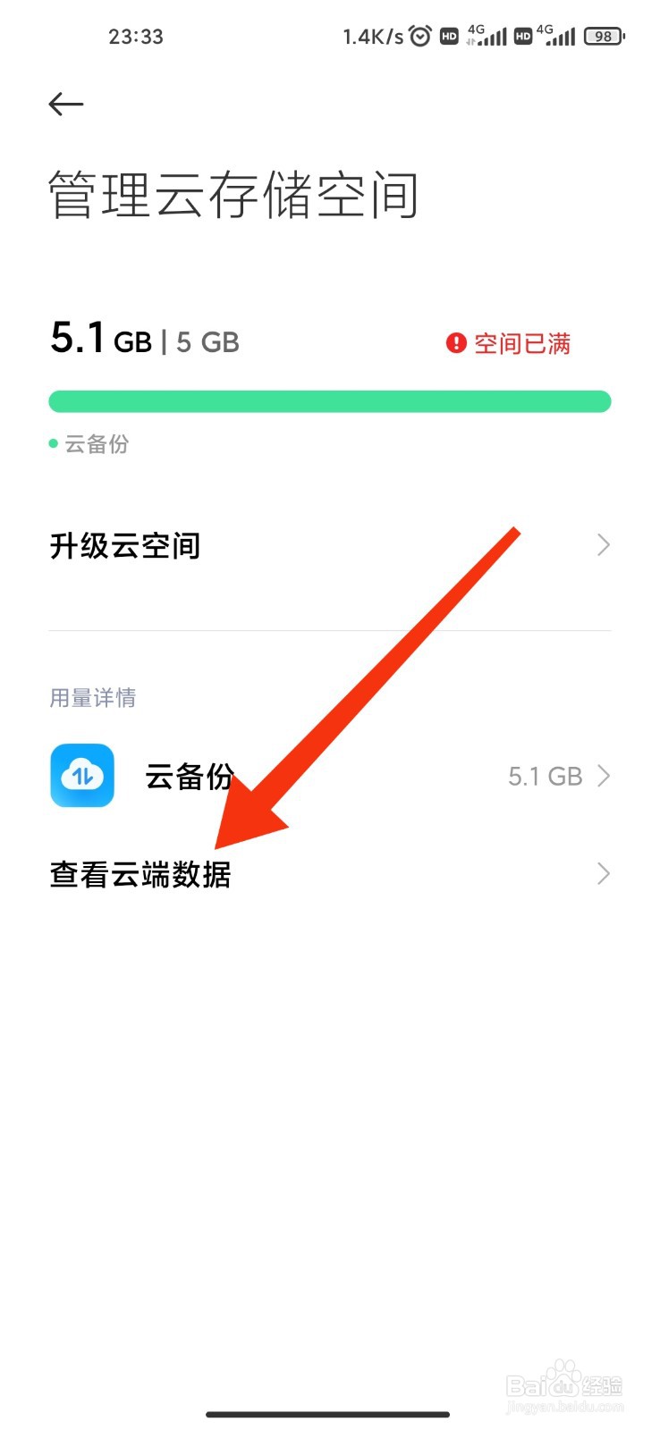 手机怎么备份通讯录