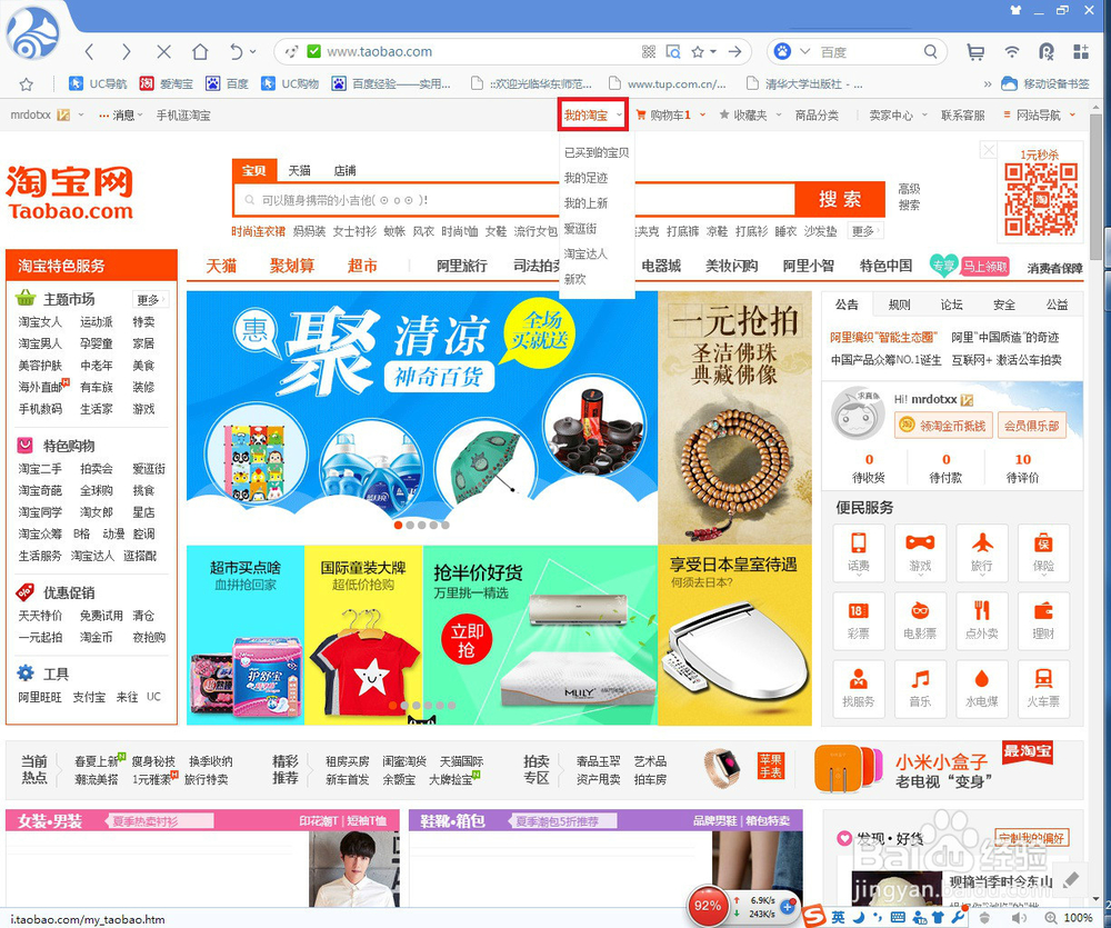 淘宝账户解绑手机提示我是手机账户，无法解绑