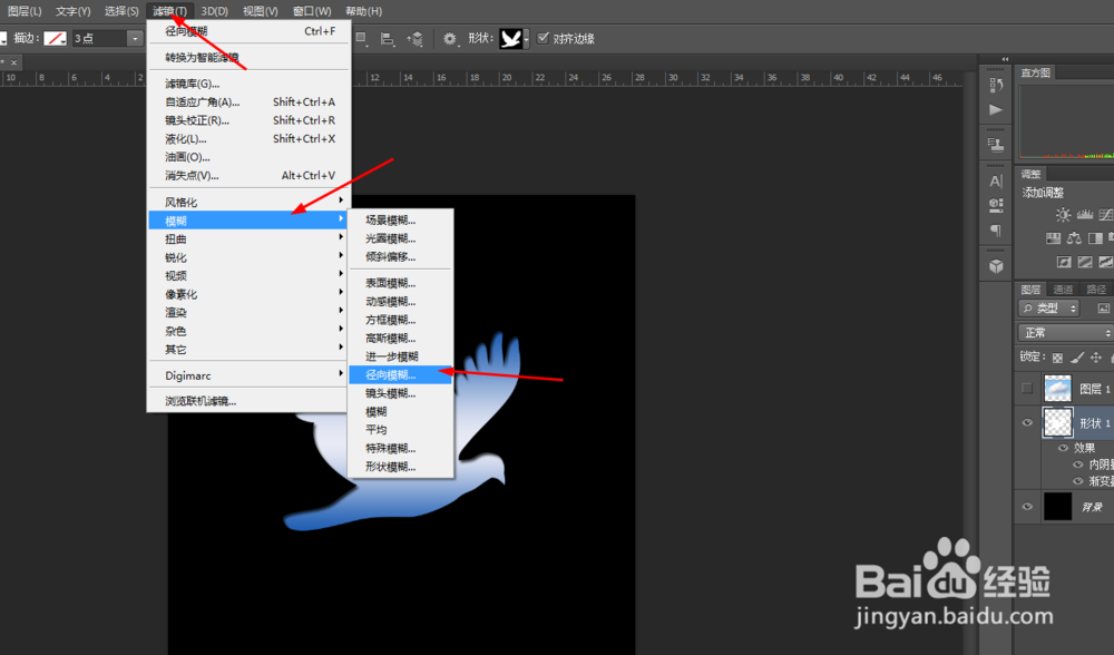 ps制作云中的鹰