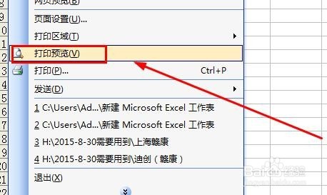 Excel表格如何打印指定的页数