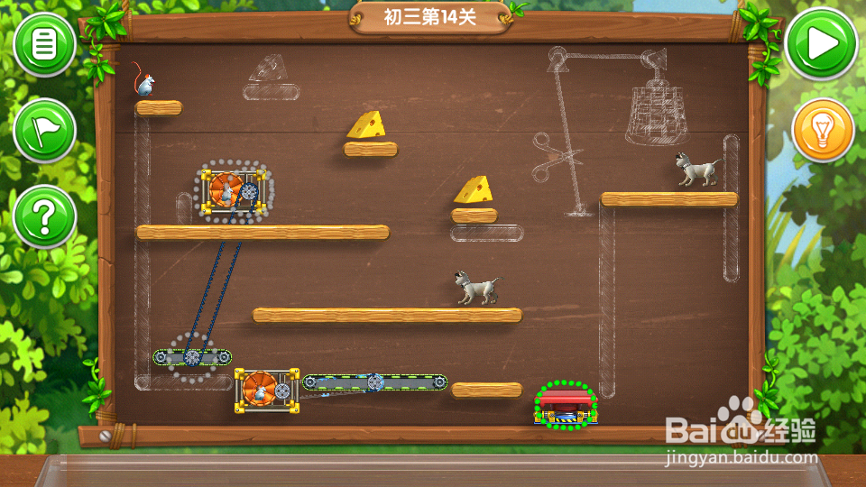 《帮帮熊孩子》初三通关全攻略