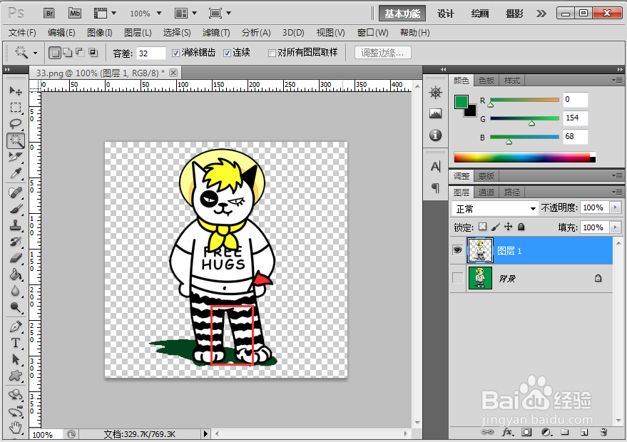 photoshop如何精确去掉图片背景颜色