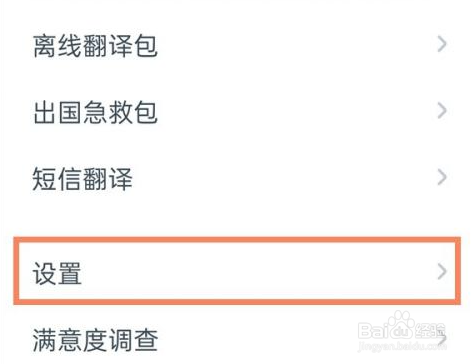 有道翻译怎么开启屏幕翻译