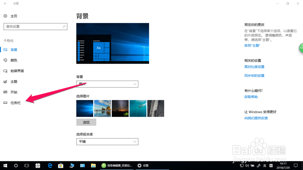 怎样在任务栏显示电源图标