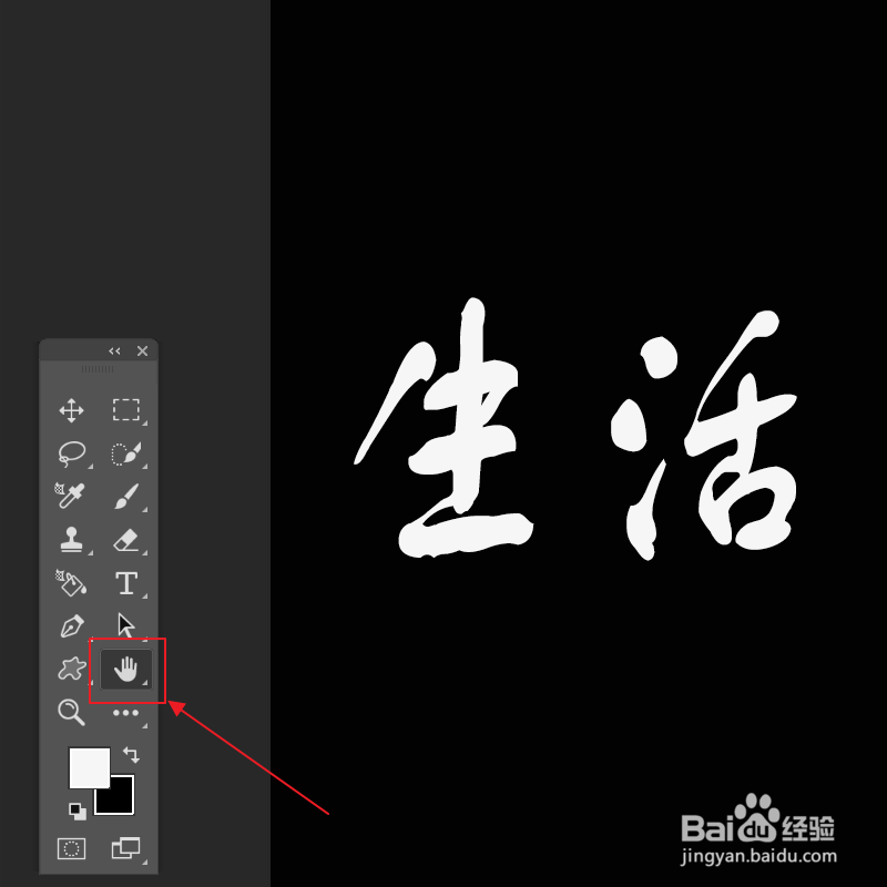 如何使用ps抓手工具