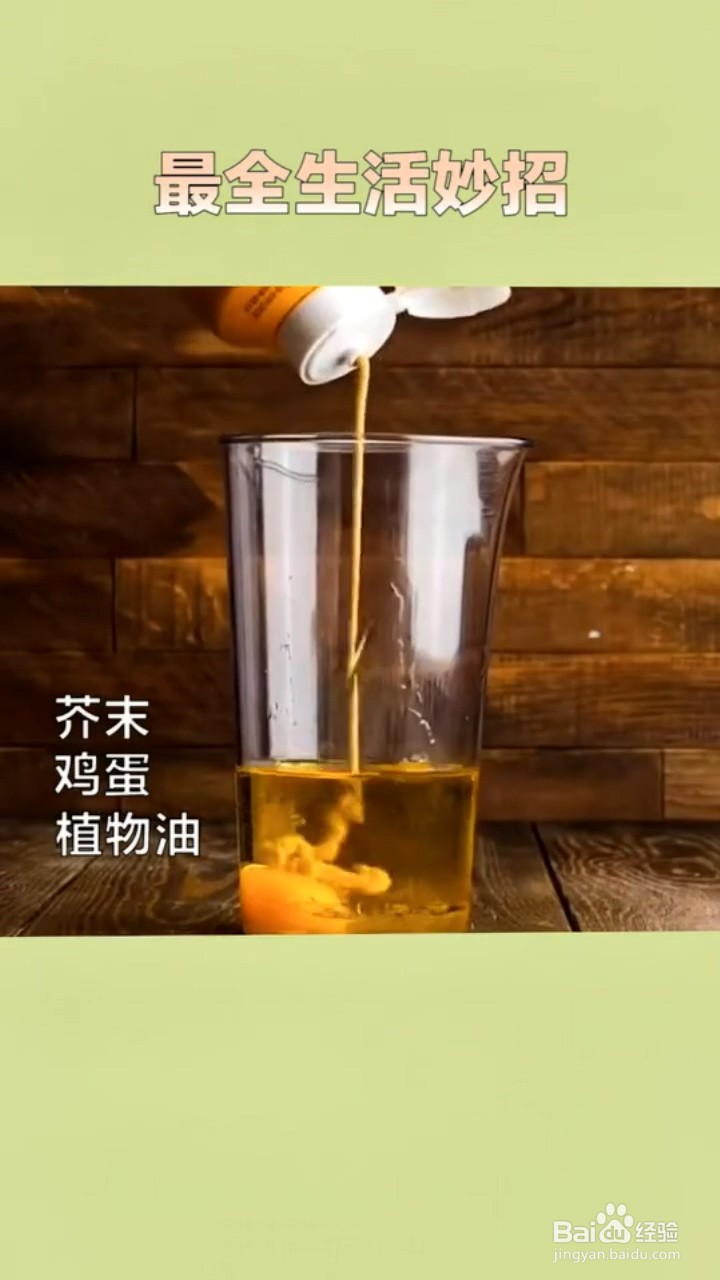 如何制作蛋黄酱?