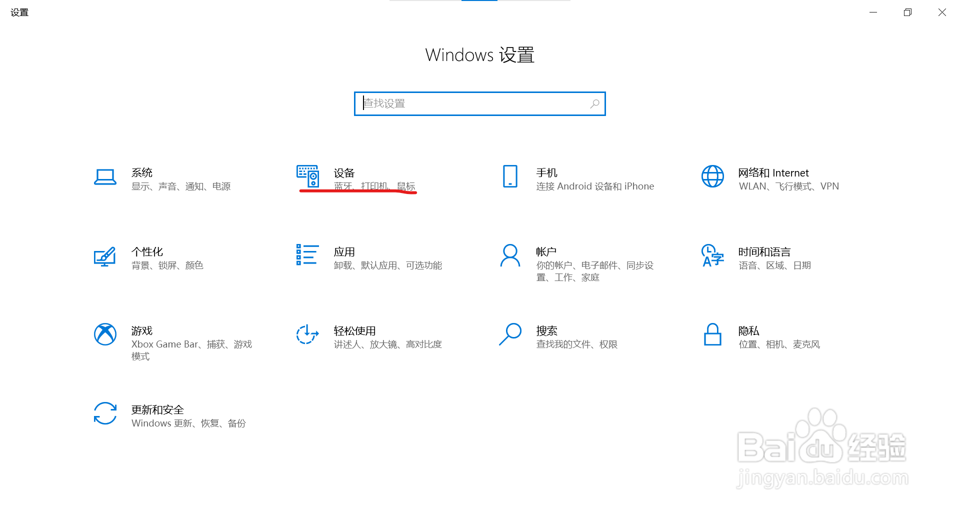 如何添加蓝牙或其他设备