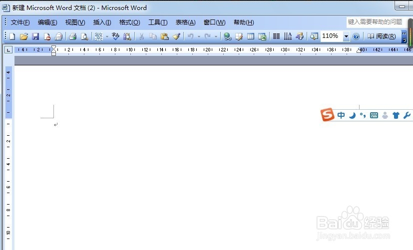 word2003文档中插入excel工作表的方法