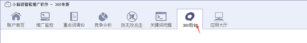 百度竞价推广行业做搜搜推广怎么扩展关键词