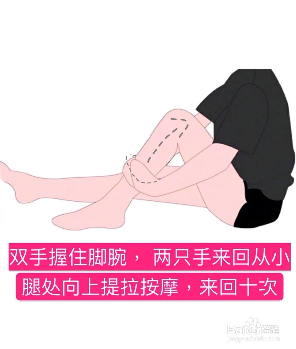 睡前按摩,快速瘦腿方法